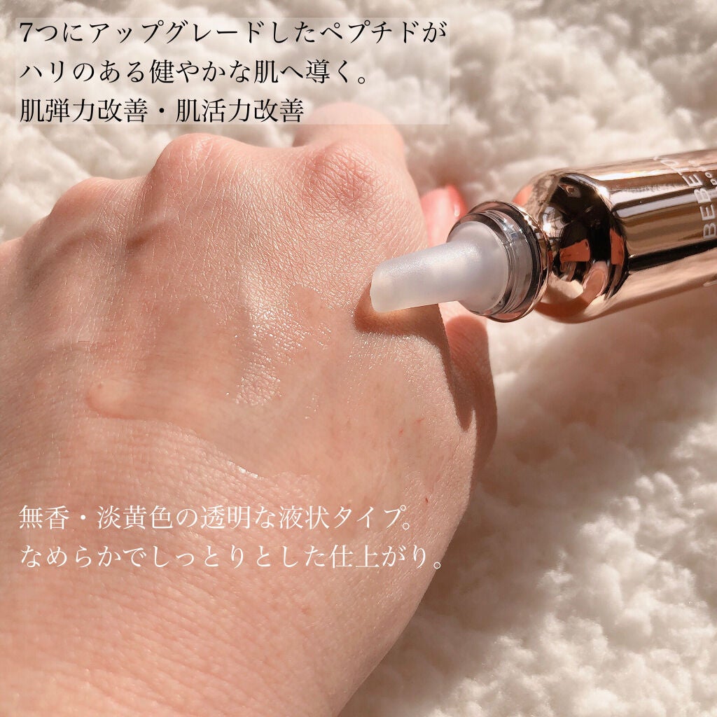 BEBETOXアンプルセット/YOU&ME/スキンケアキットを使ったクチコミ(3枚目)