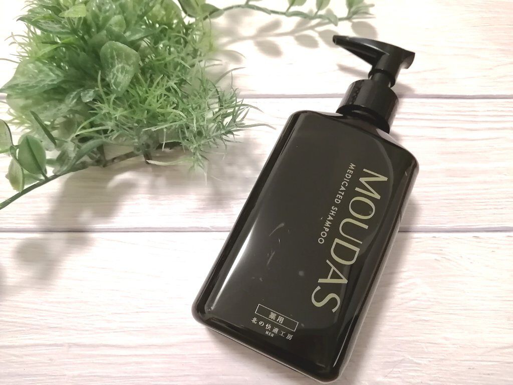 モウダス 薬用 シャンプー/北の快適工房/シャンプー・コンディショナーを使ったクチコミ（1枚目）