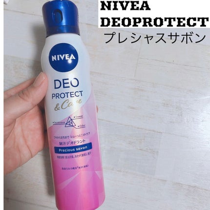 デオプロテクト&ケア スプレー/ニベア/デオドラント・制汗剤を使ったクチコミ(1枚目)