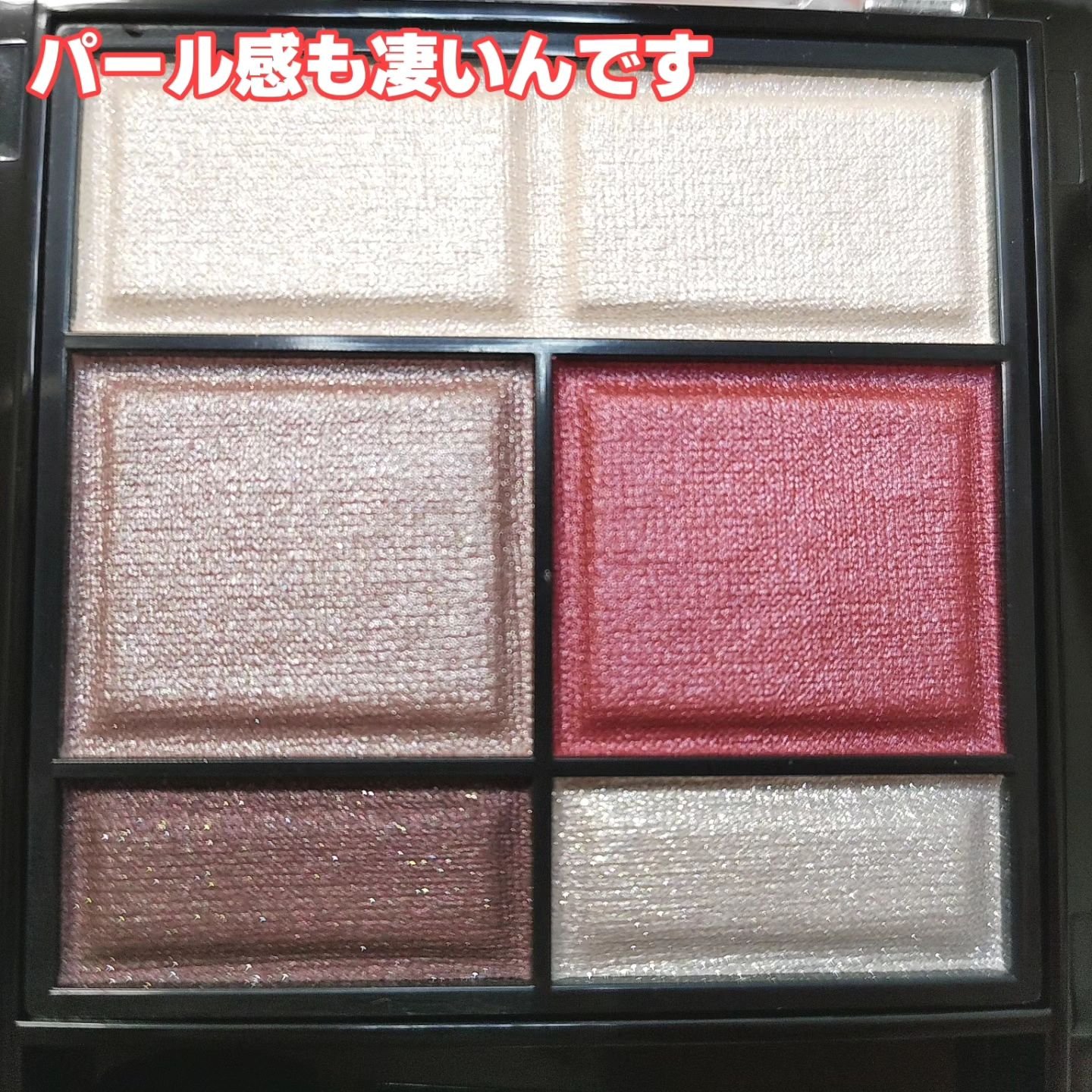 ワンダー スウィート アイシャドウ 005 甘酸っぱく自由なクランベリーラテショコラ/リンメル ロンドン/アイシャドウパレットを使ったクチコミ（3枚目）