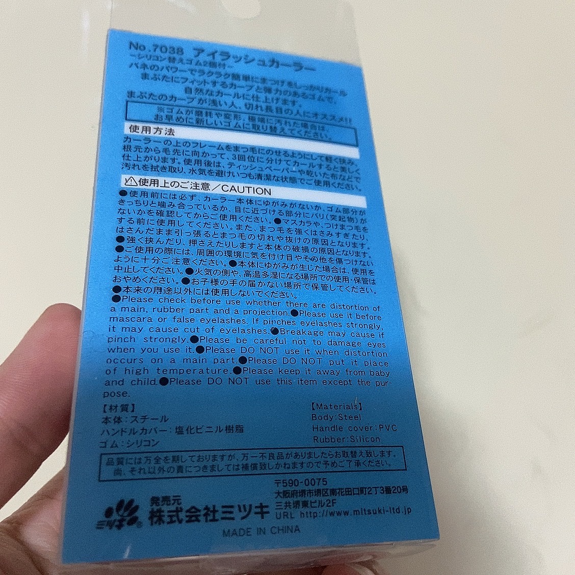 アイラッシュカーラー/セリア/ビューラーを使ったクチコミ（2枚目）