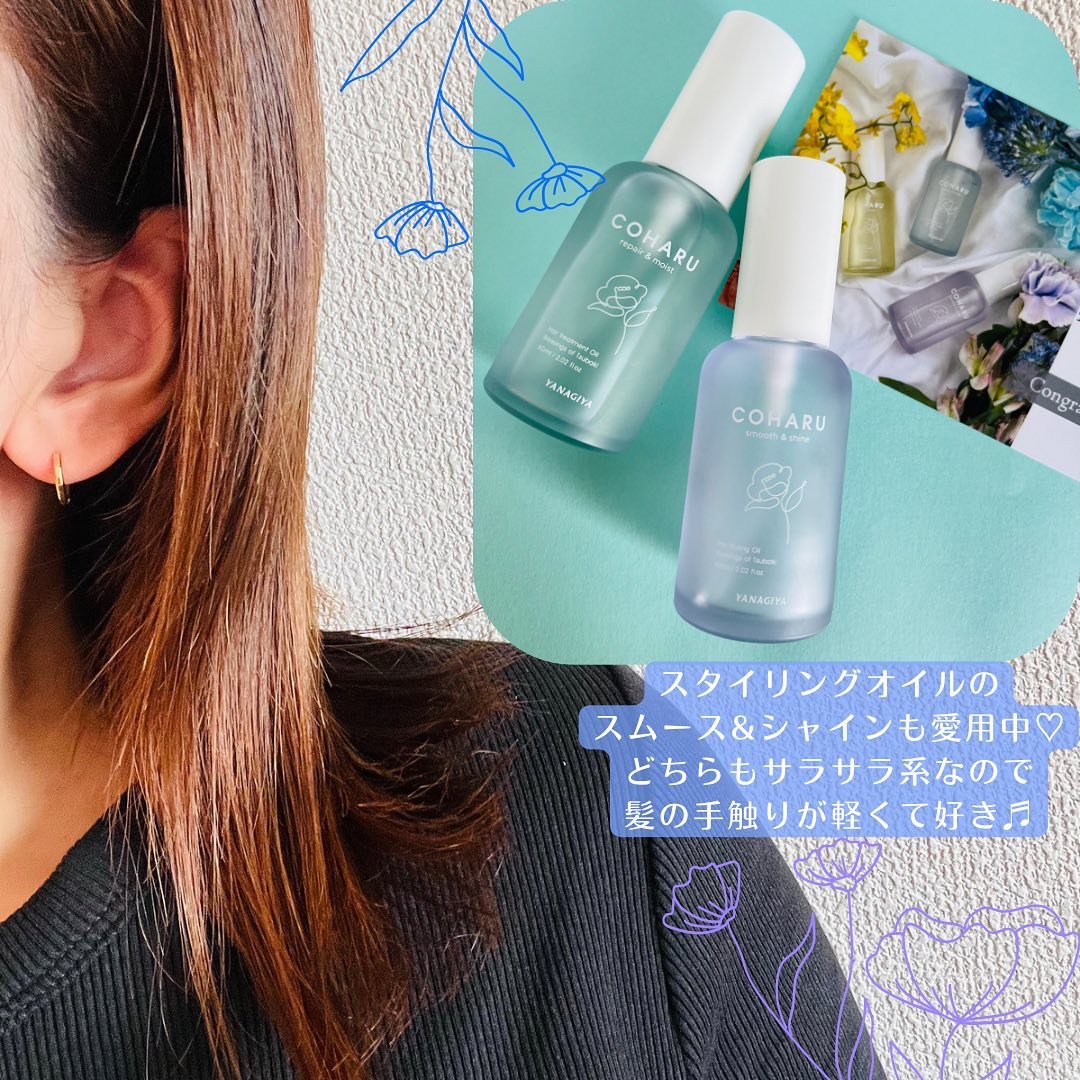 スタイリングオイル＜スムース&シャイン＞/COHARU/ヘアオイルを使ったクチコミ（3枚目）