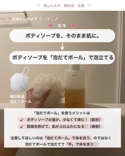 アビ|お金をかけない美容♡ on LIPS 「いつも投稿を見てくれてありがとうございます💌「いいね」してくれ..」(6枚目)