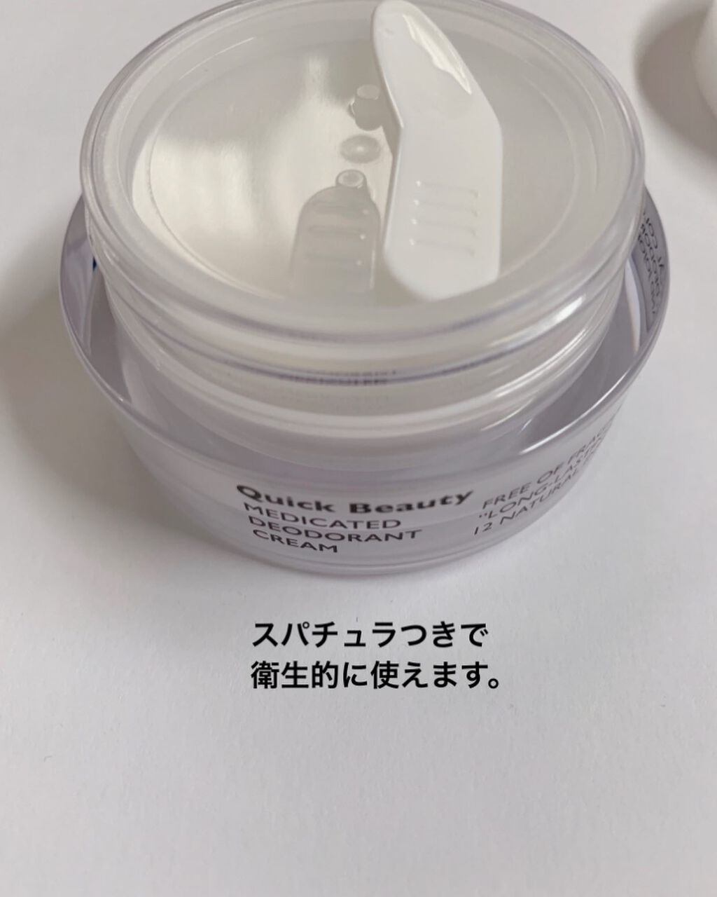 QB 薬用デオドラントクリーム 40C 30g/クイックビューティー/デオドラント・制汗剤を使ったクチコミ（2枚目）