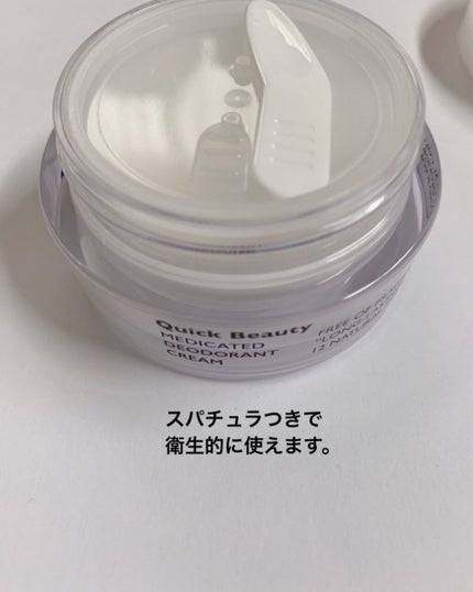 QB 薬用デオドラントクリーム 40C 30g/クイックビューティー/デオドラント・制汗剤を使ったクチコミ(2枚目)
