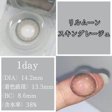 LIL MOON 1day スキングレージュ/LIL MOON/ワンデー（１DAY）カラコンを使ったクチコミ（2枚目）