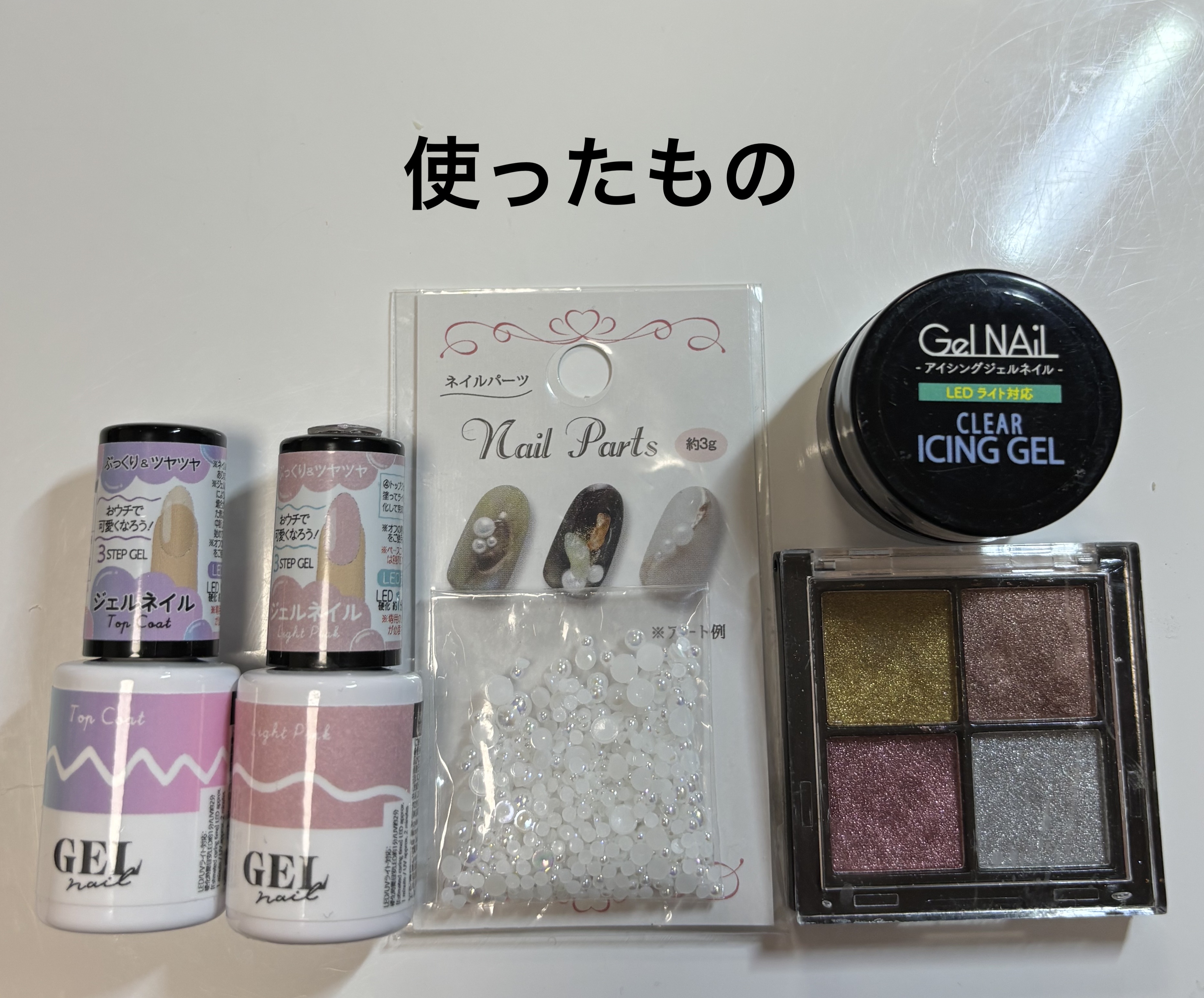 ネイルパーツ/セリア/ネイルチップ・パーツを使ったクチコミ（2枚目）