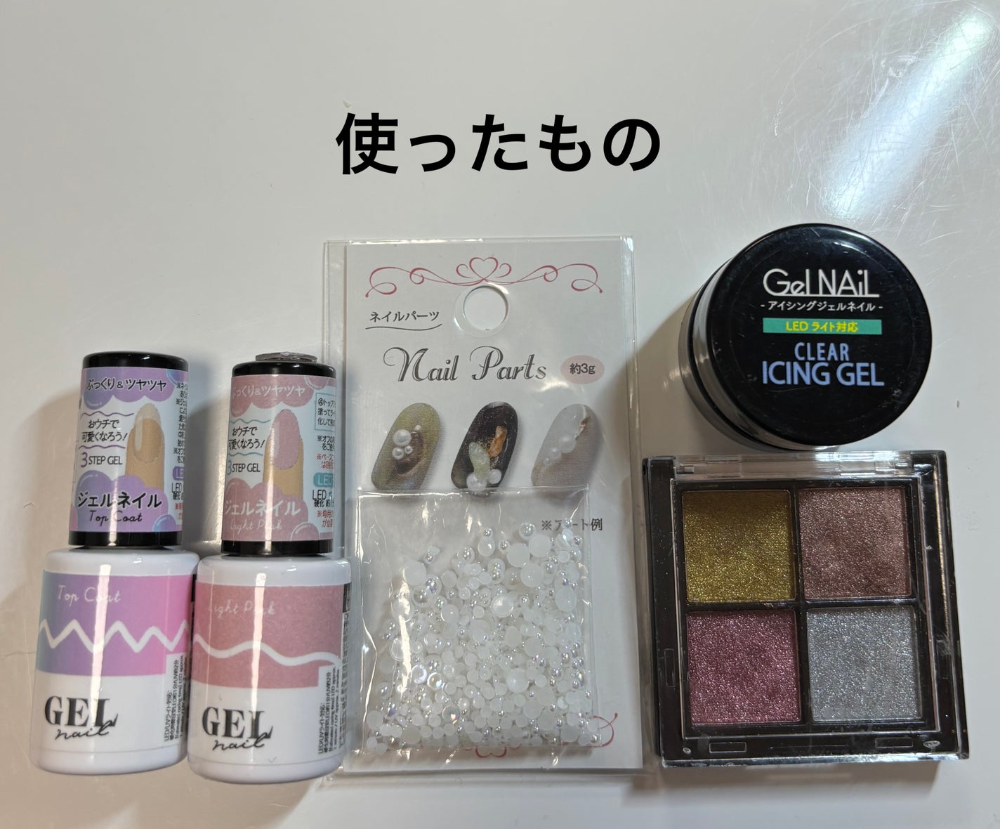 ネイルパーツ/セリア/ネイルチップ・パーツを使ったクチコミ(2枚目)