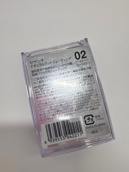 ナチュラルマットシェーディング/CEZANNE/シェーディングを使ったクチコミ(4枚目)