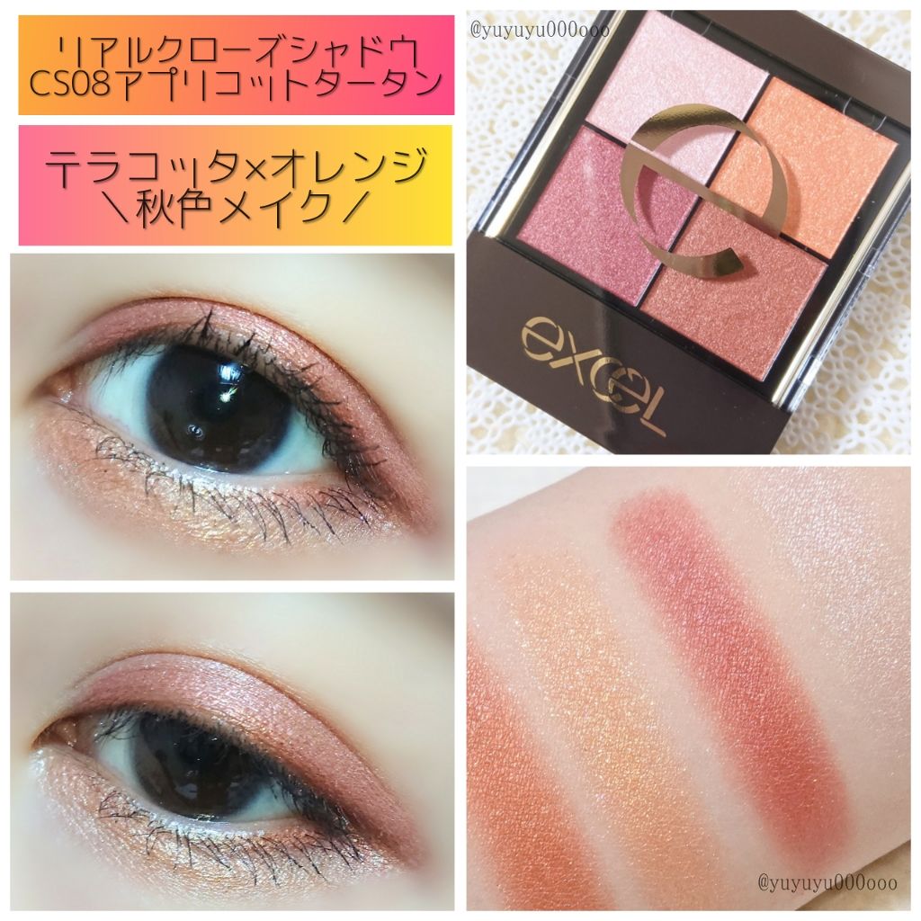 リアルクローズシャドウ/excel/アイシャドウパレットを使ったクチコミ(1枚目)