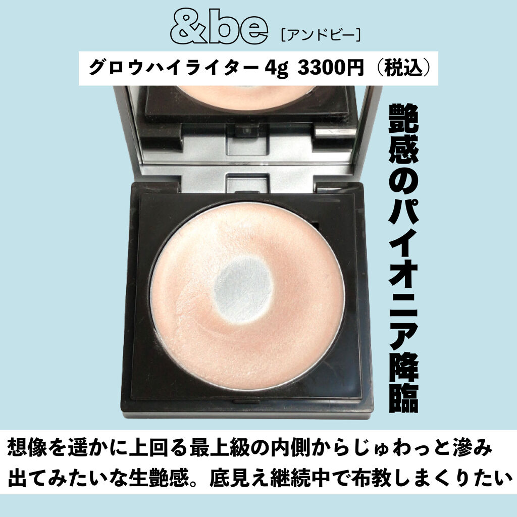 ディップイン グロウ/DECORTÉ/クリームハイライトを使ったクチコミ（2枚目）