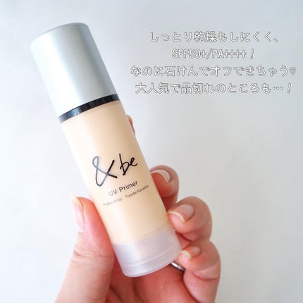 &be UVプライマー/&be/化粧下地を使ったクチコミ(5枚目)