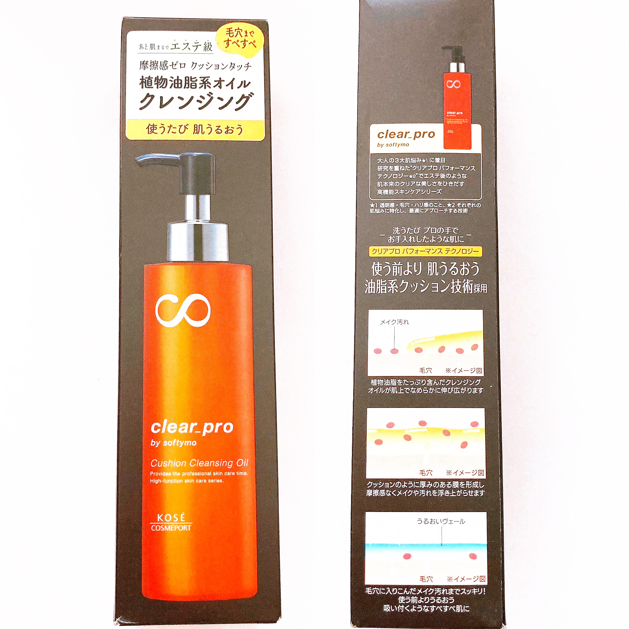 ソフティモ クリアプロ クッションクレンジングオイル/ソフティモ/オイルクレンジングを使ったクチコミ（2枚目）