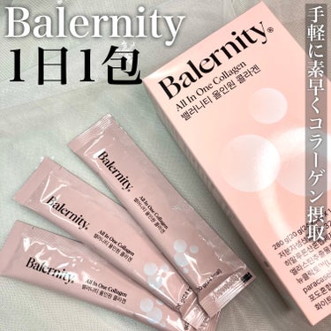 オールインワンコラーゲン/Balernity/美容サプリメントを使ったクチコミ（1枚目）