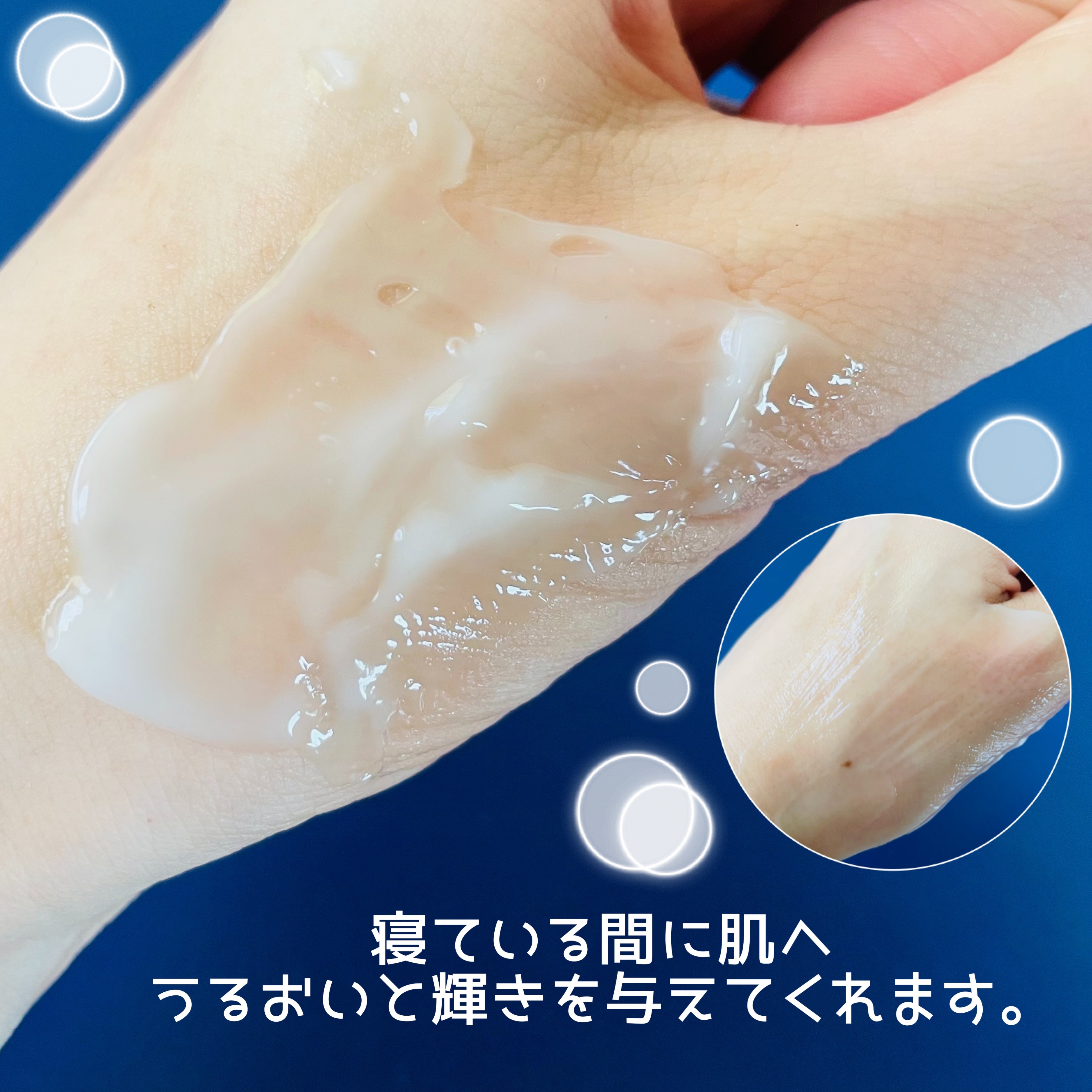 ウォータースリーピングマスク/LANEIGE/フェイスクリームを使ったクチコミ（3枚目）