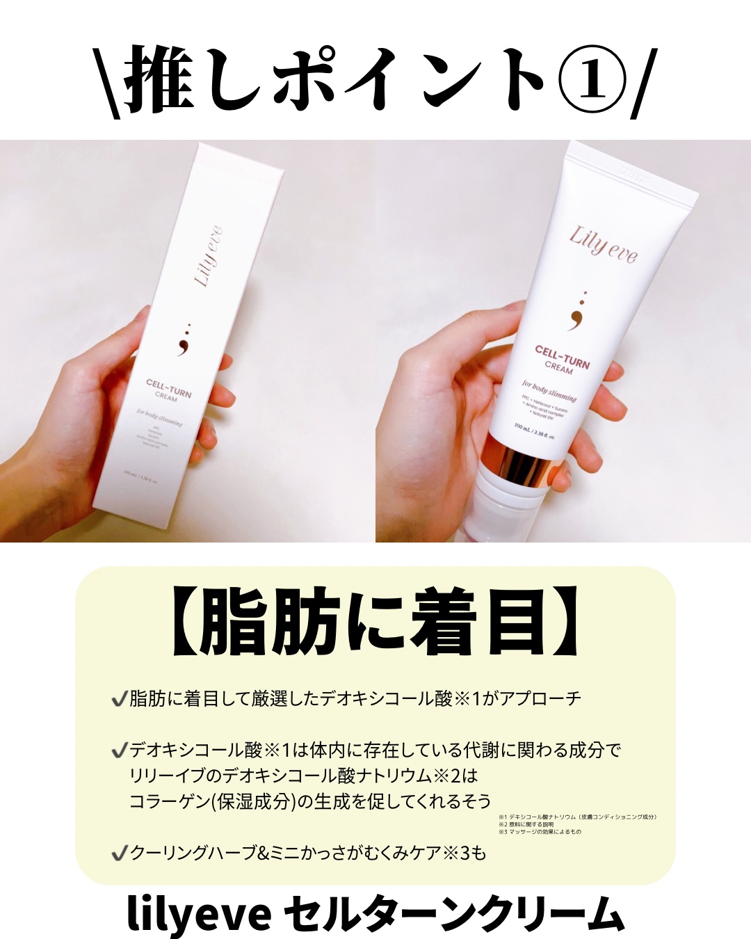 セルターンクリーム 100ml/リリーイブ/フェイスクリームを使ったクチコミ（2枚目）