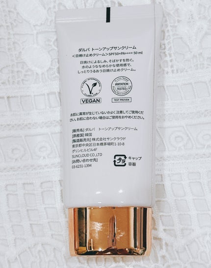 ウォータフルトーンアップサンクリーム/ダルバ/日焼け止めクリームを使ったクチコミ(2枚目)