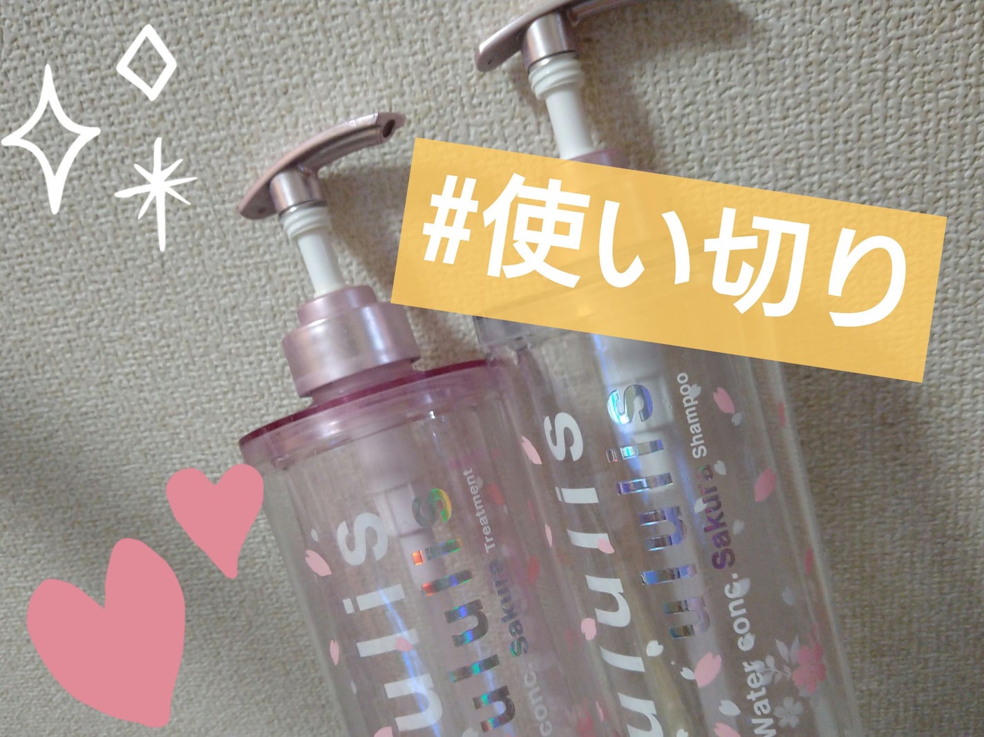 ウォーターコンク モイスト シャンプー(桜ver.)/ヘアトリートメント(桜ver.)/ululis/市販シャンプーを使ったクチコミ(1枚目)