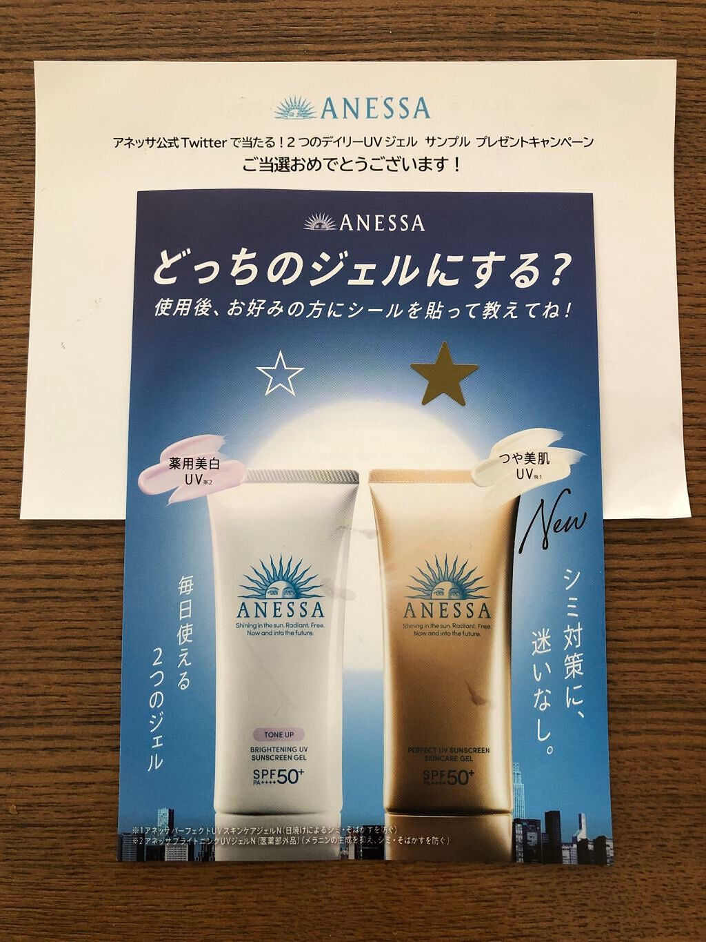 ブライトニングUV ジェル/アネッサ/化粧下地を使ったクチコミ(6枚目)