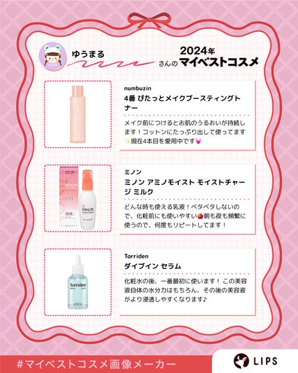 ミノン アミノモイスト モイストチャージ ミルク/ミノン/乳液を使ったクチコミ(4枚目)