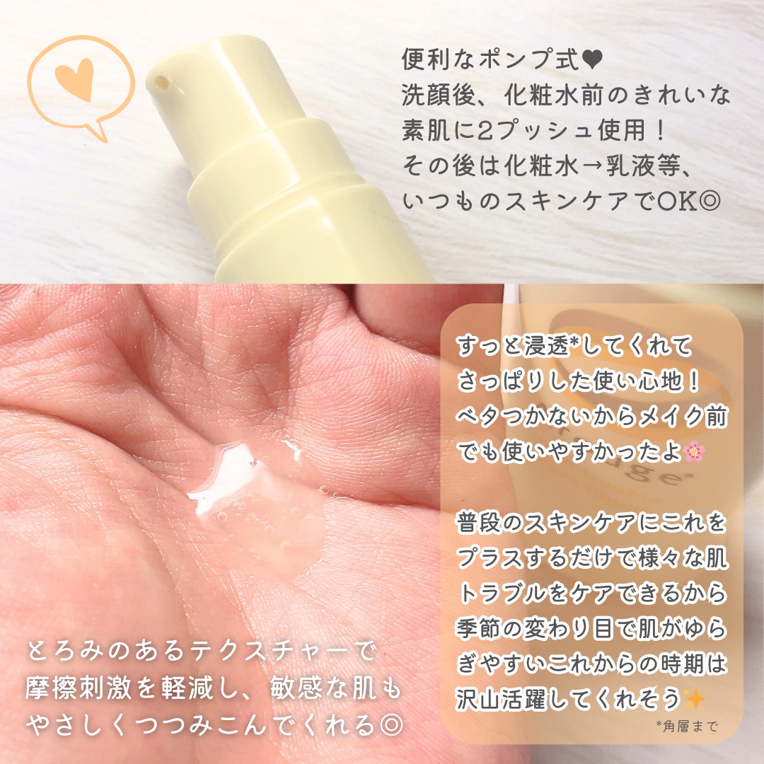 スキントラブルケア　リキッド/アルージェ/美容液を使ったクチコミ（3枚目）