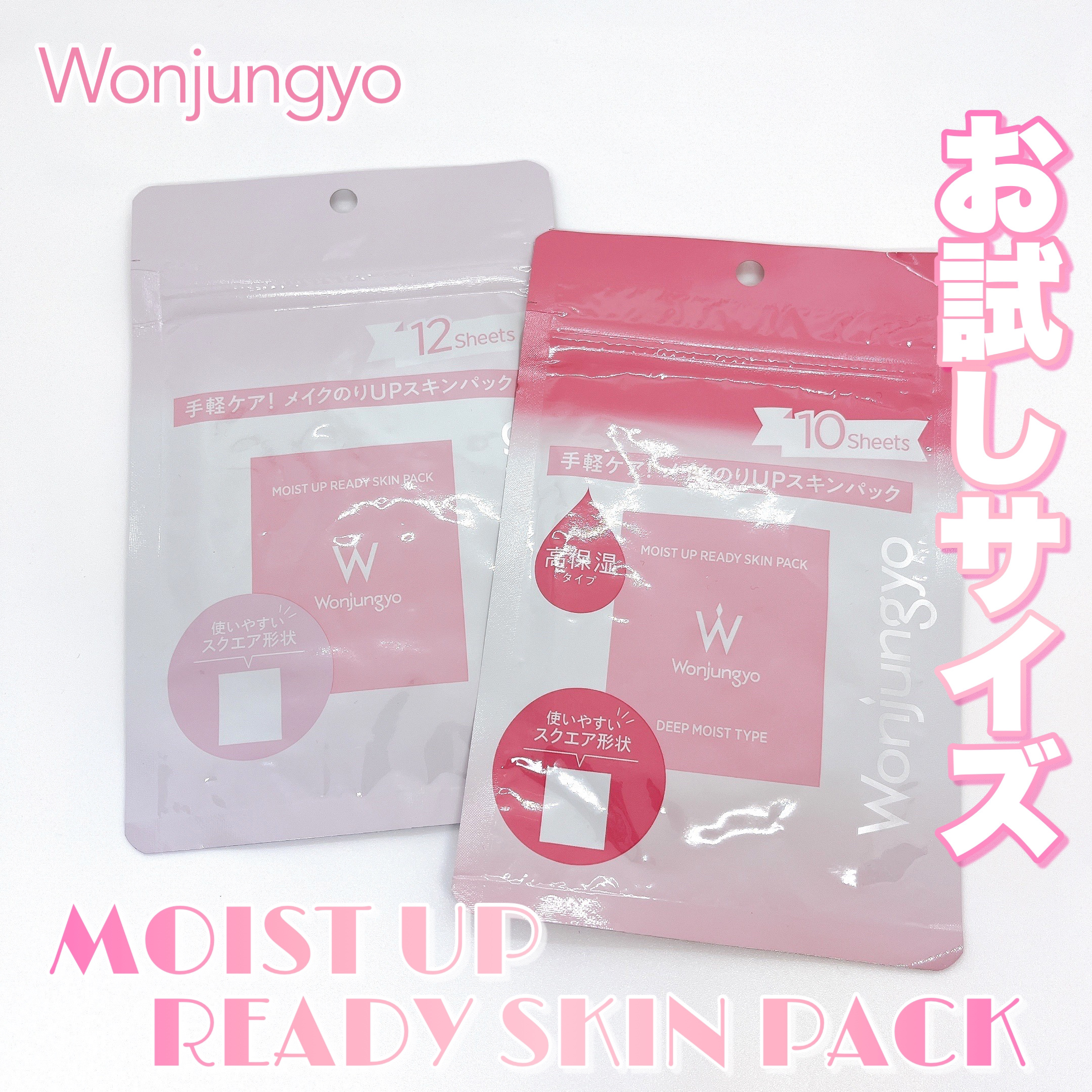 ウォンジョンヨ  モイストアップレディスキンパック DM N/Wonjungyo/シートマスク・パックを使ったクチコミ（1枚目）