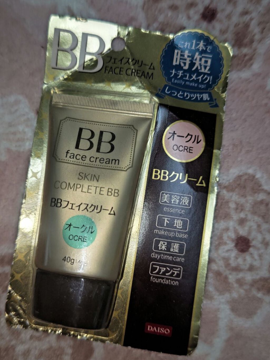 BBフェイスクリーム/DAISO/BBクリームを使ったクチコミ(1枚目)
