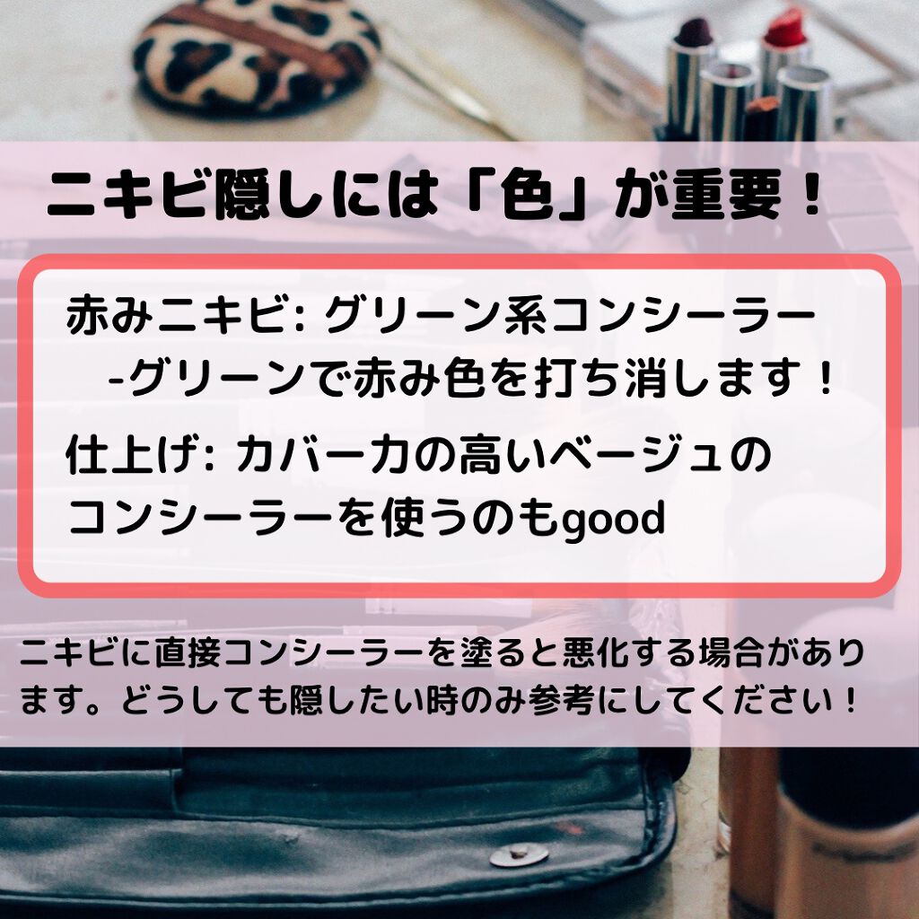 カバーパーフェクション チップコンシーラー/the SAEM/リキッドコンシーラーを使ったクチコミ(3枚目)