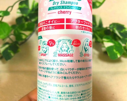 フレグランスドライシャンプー CH/バティスト/ドライシャンプーを使ったクチコミ(4枚目)