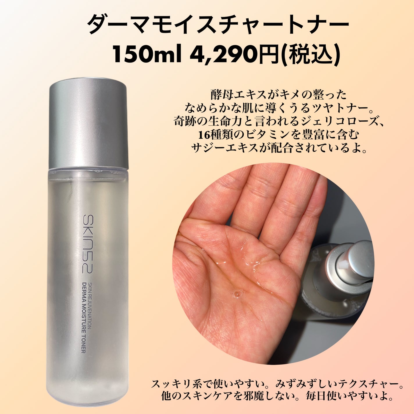 PDRNダーマコアセラム/SKIN52&CO/美容液を使ったクチコミ(3枚目)