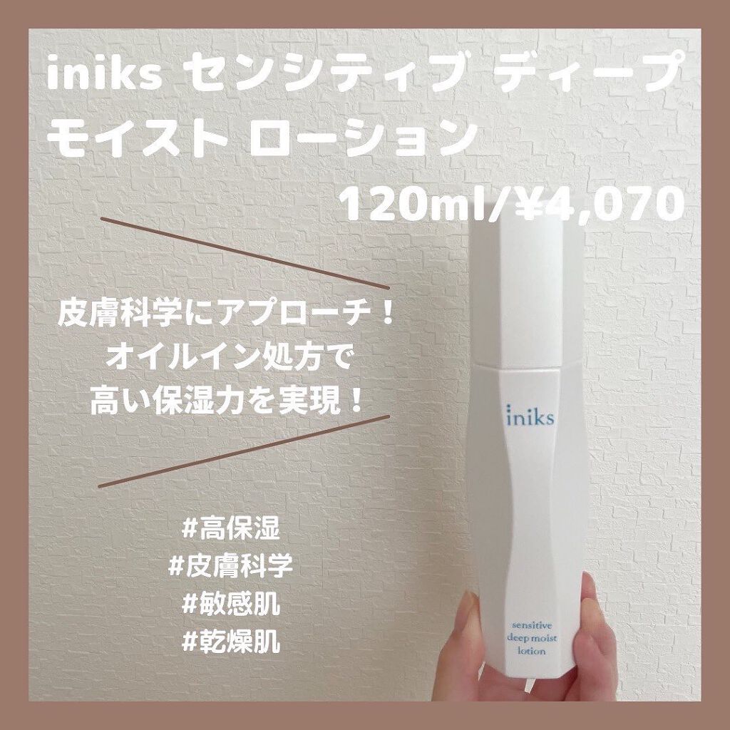 センシティブ ディープモイスト ローション/iniks/化粧水を使ったクチコミ(1枚目)