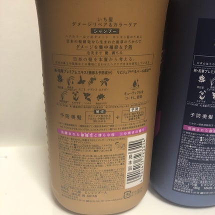 ダメージリペア&カラーケア シャンプー/コンディショナー/いち髪/市販シャンプーを使ったクチコミ(4枚目)