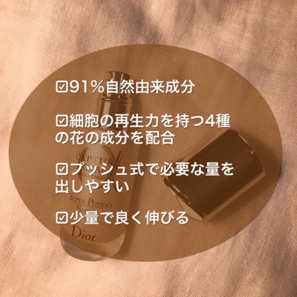 【旧】カプチュール トータル セル ENGY スーパー セラム/Dior/美容液を使ったクチコミ(2枚目)