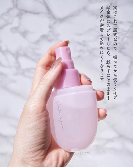 コンフォート デイミスト セット&プロテクト/DECORTÉ/ミスト状化粧水を使ったクチコミ(3枚目)