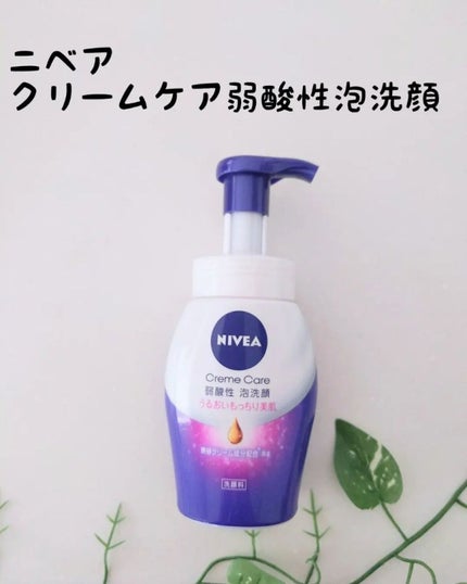 ニベア クリアビューティー弱酸性泡洗顔 もっちり美肌/ニベア/泡洗顔を使ったクチコミ(1枚目)