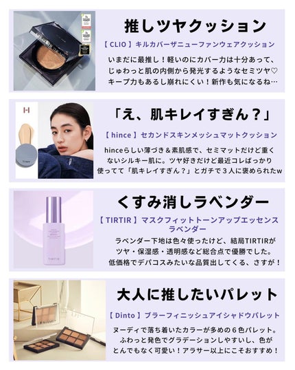 ケコ|アラサー韓コスマニア on LIPS 「メガ割のために生きてる→@keko_blogえ?メガ割のクーポ..」(6枚目)