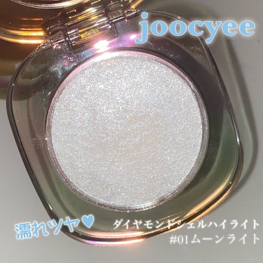 ダイヤモンドシェルハイライト/Joocyee/パウダーハイライトを使ったクチコミ（1枚目）