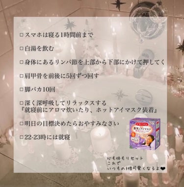 めぐりズム 蒸気でホットアイマスク 無香料/めぐりズム/その他を使ったクチコミ（2枚目）