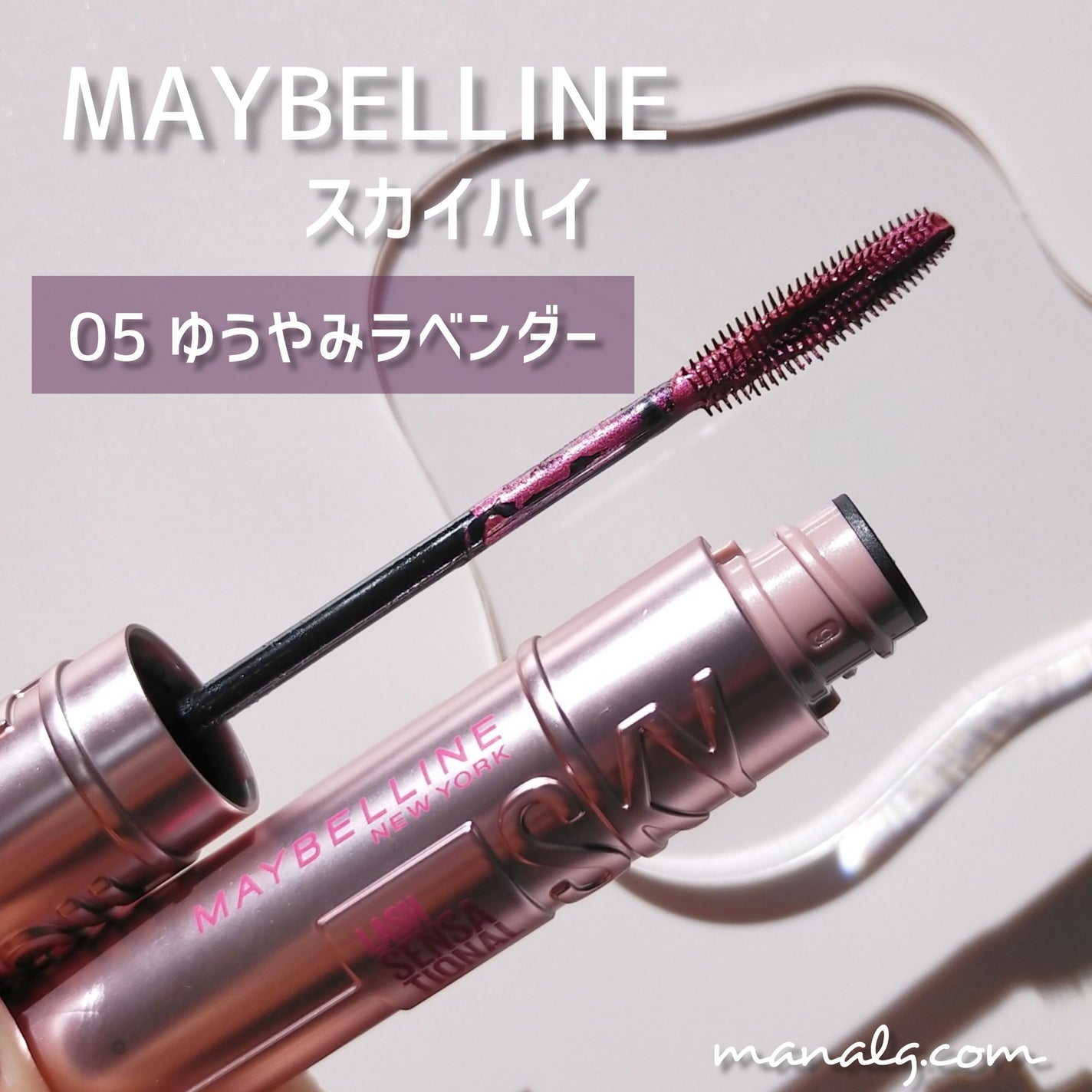 スカイハイ/MAYBELLINE NEW YORK/マスカラを使ったクチコミ(1枚目)
