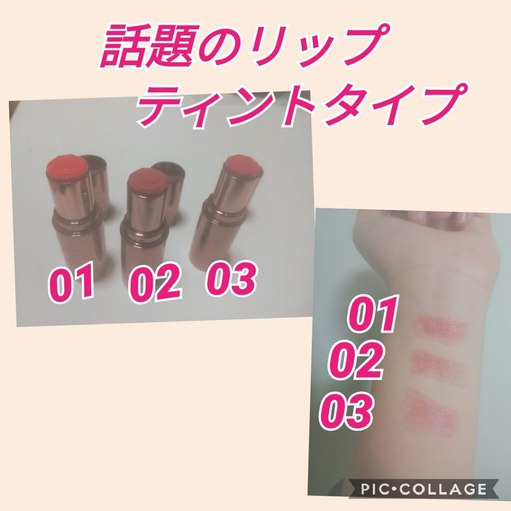 メルティールミナスルージュ(ティントタイプ)/キャンメイク/リップティントを使ったクチコミ(1枚目)