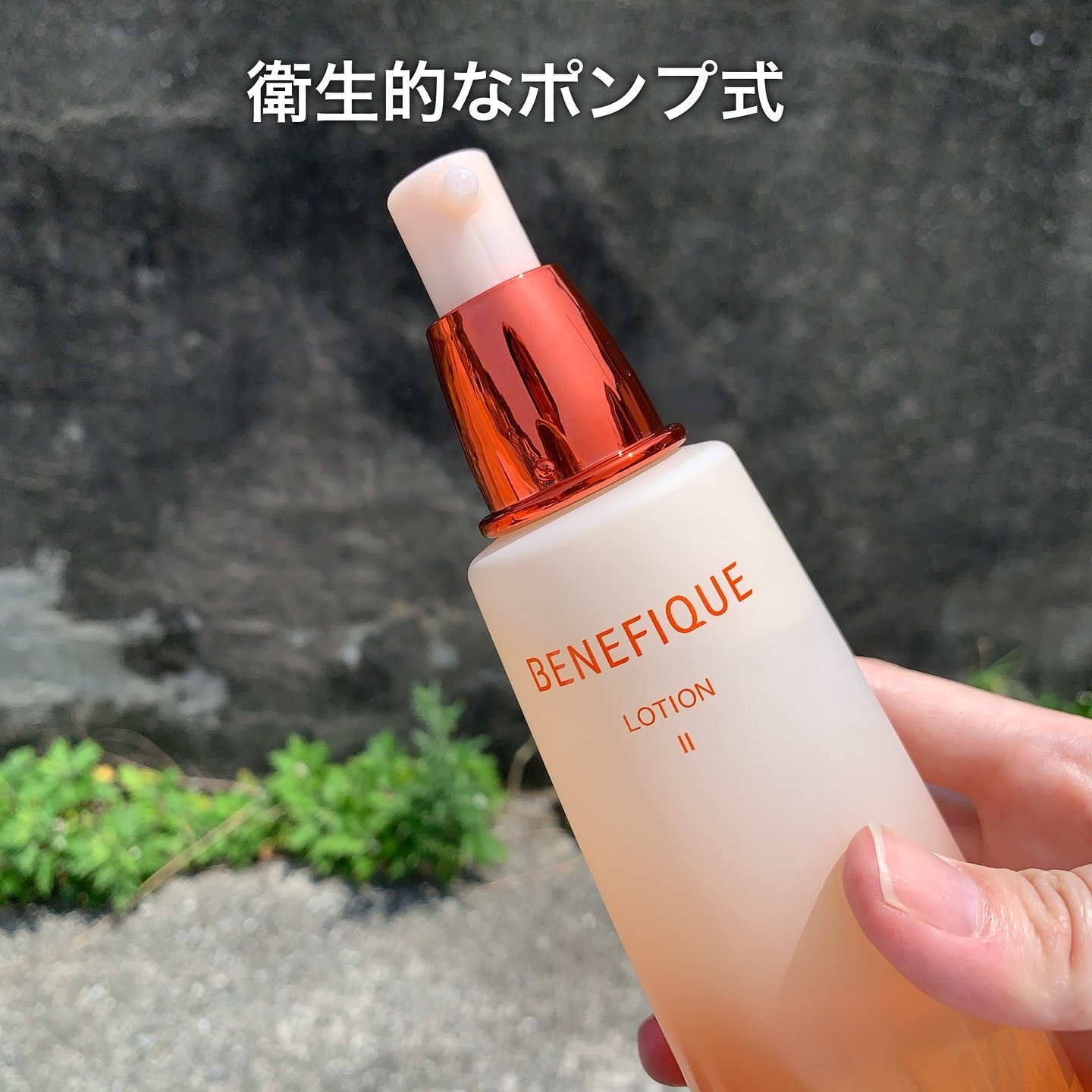 ベネフィーク ローションⅡ/BENEFIQUE/化粧水を使ったクチコミ（3枚目）