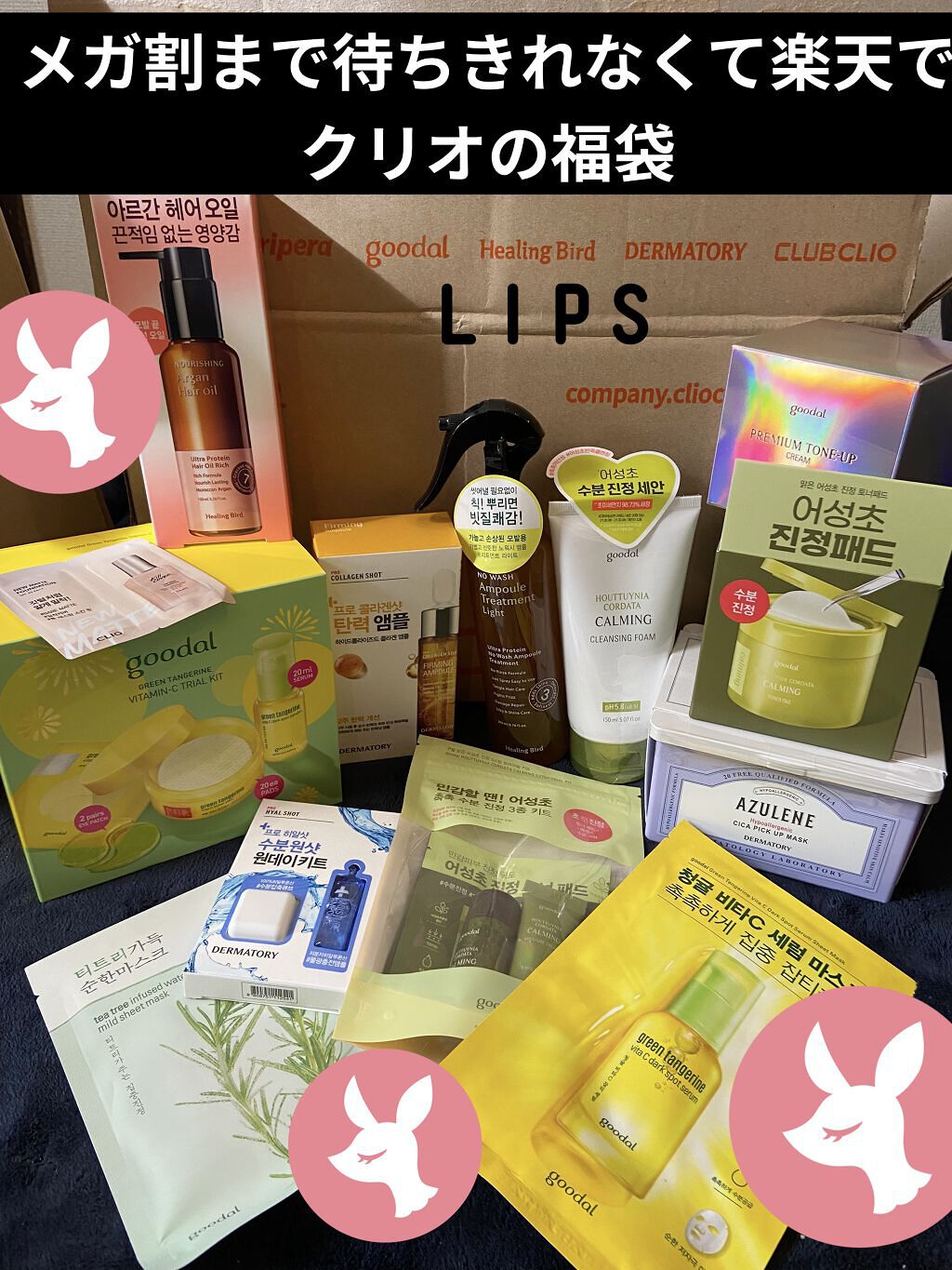 を使ったクチコミ（1枚目）