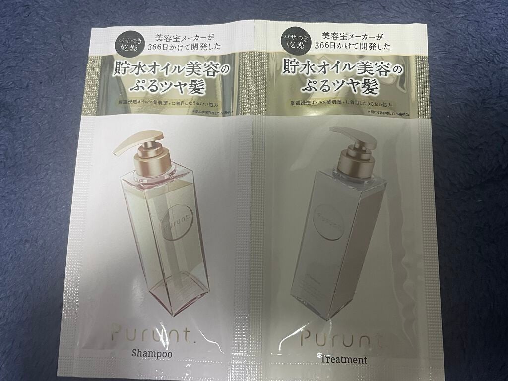 プルント モイストリッチ美容液シャンプー/モイストリッチリペア美容液トリートメント/Purunt./市販シャンプーを使ったクチコミ(1枚目)