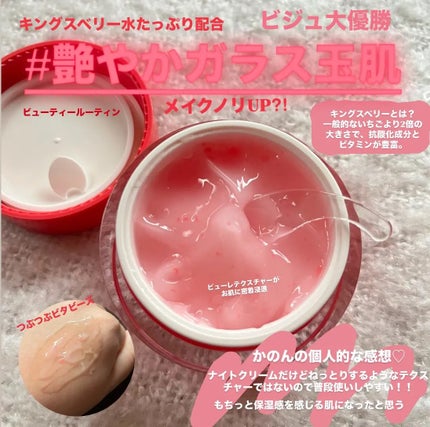 キングスベリービタナイトクリーム/hince/フェイスクリームを使ったクチコミ(1枚目)