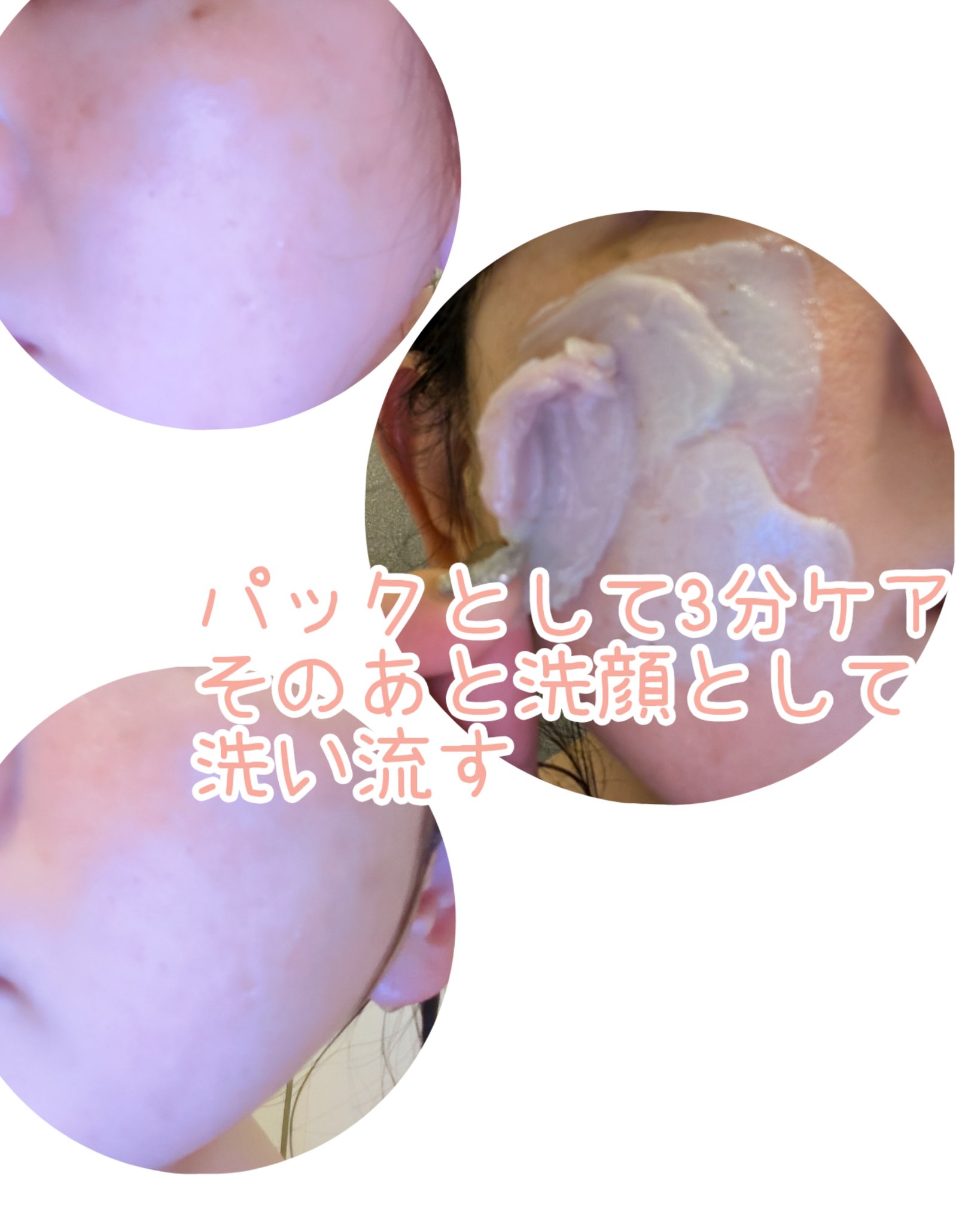 ピンクアロエメレンゲクレンザー/APRILSKIN/その他洗顔料を使ったクチコミ（3枚目）