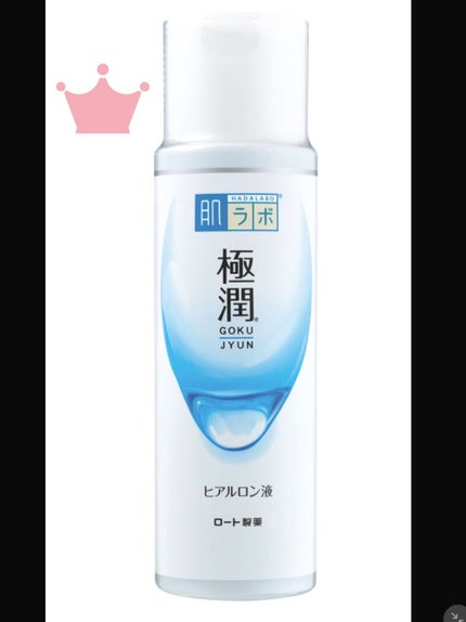 極潤ヒアルロン液(ハダラボモイスト化粧水d)/肌ラボ/化粧水を使ったクチコミ(1枚目)