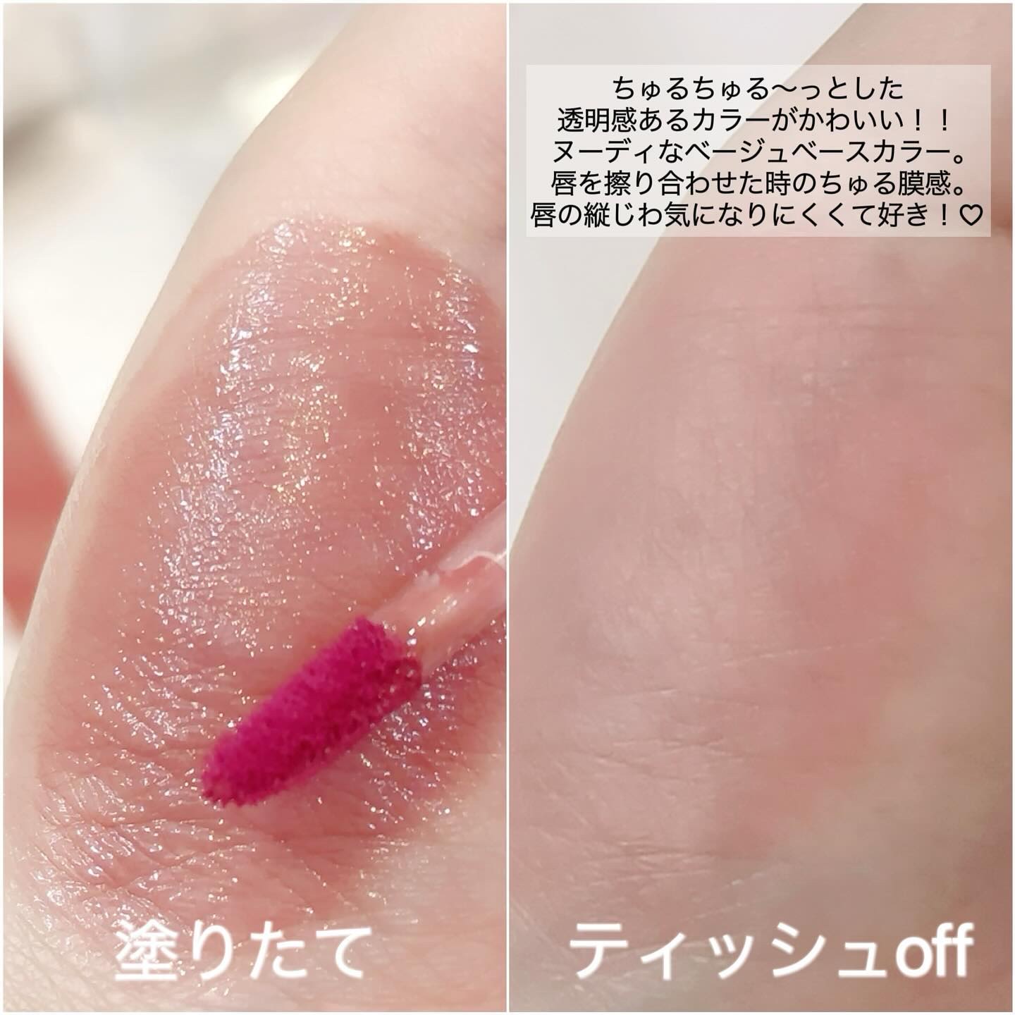 ジューシーラスティングティント 37 メロウペアー(MELLOW PEAR)/rom&nd/リップティントを使ったクチコミ（3枚目）