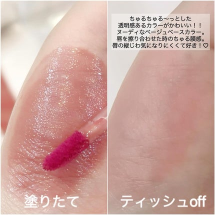 ジューシーラスティングティント/rom&nd/リップティントを使ったクチコミ(5枚目)