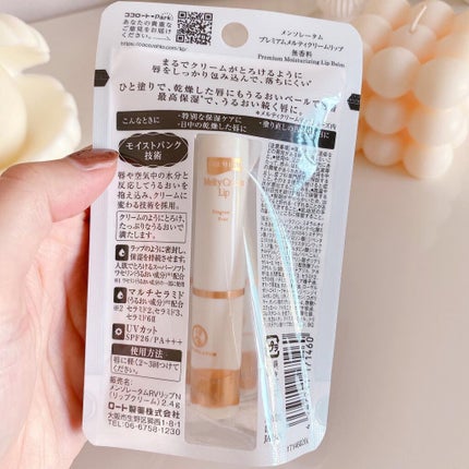 プレミアムメルティリップ/メンソレータム/リップクリームを使ったクチコミ(6枚目)