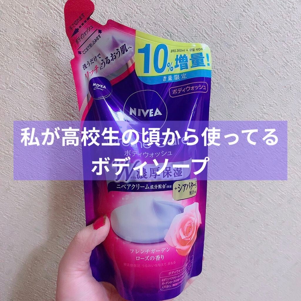 ニベア クリームケア ボディウォッシュ フレンチガーデンローズの香り/ニベア/ボディソープを使ったクチコミ(1枚目)